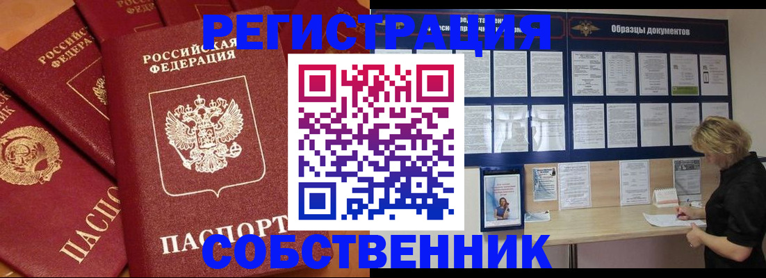 пропишу в квартире в Обояни