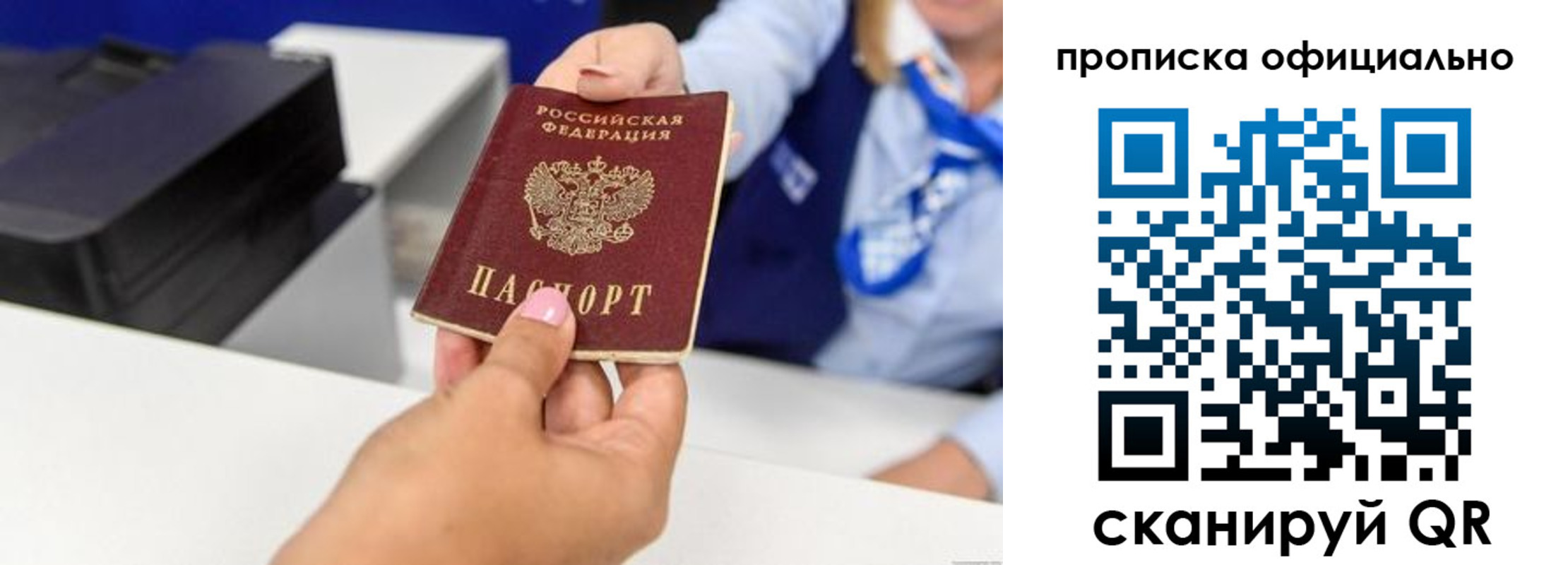 прописка в квартире в Обояни