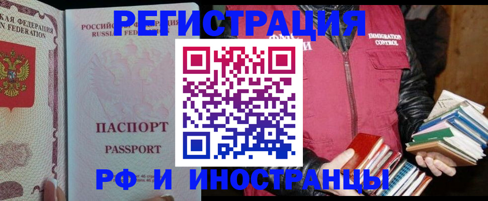 купить прописку в Обояни