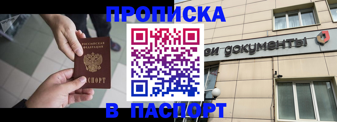 временная регистрация в Обояни