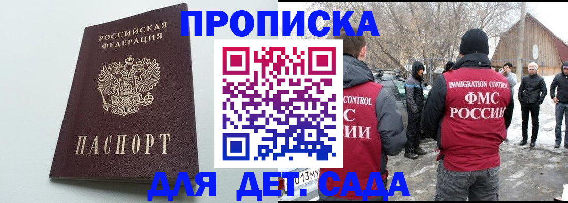 прописка штамп в Обояни