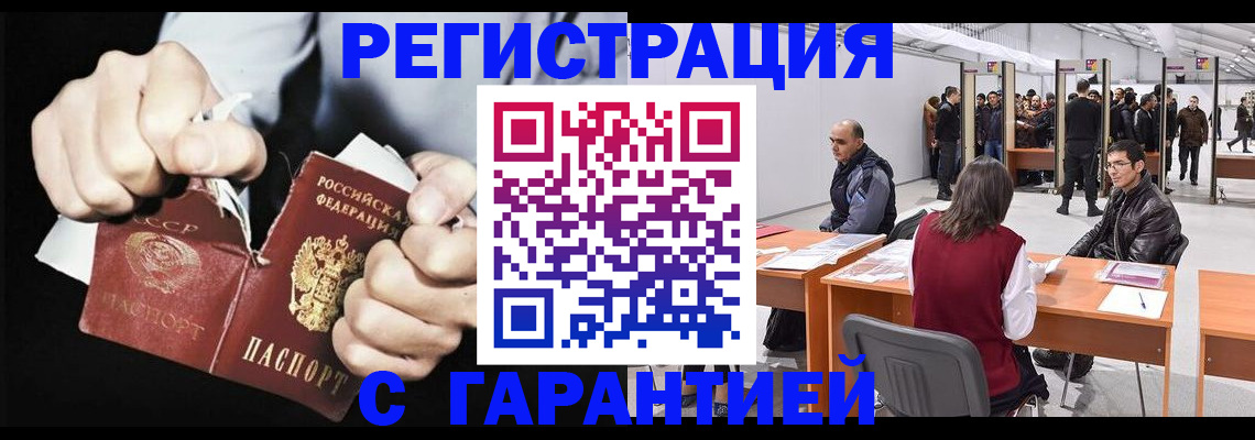 временная регистрация законно в Обояни