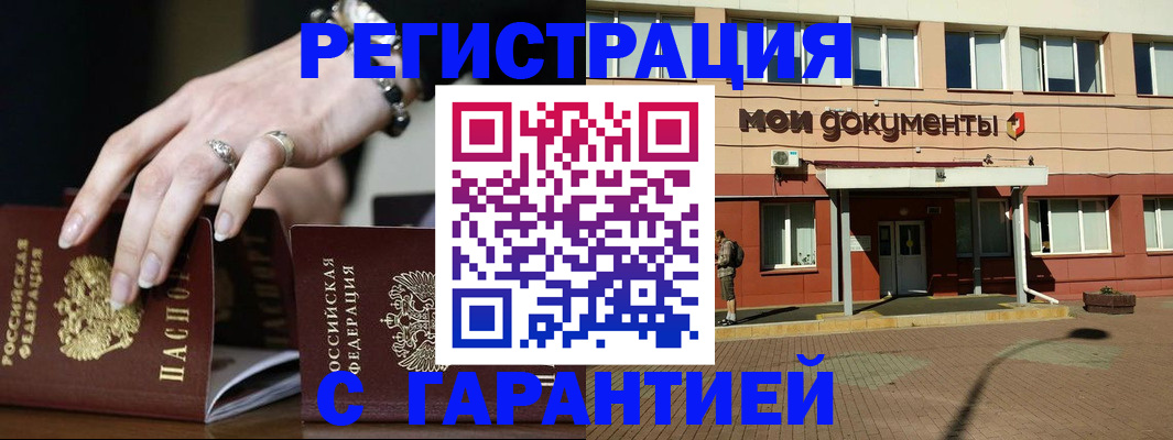 прописка гарантия в Обояни